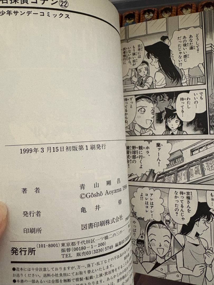 名探偵コナン 青山剛昌 1巻〜72巻セット ※初版本複数冊あり ※26巻のみ2冊