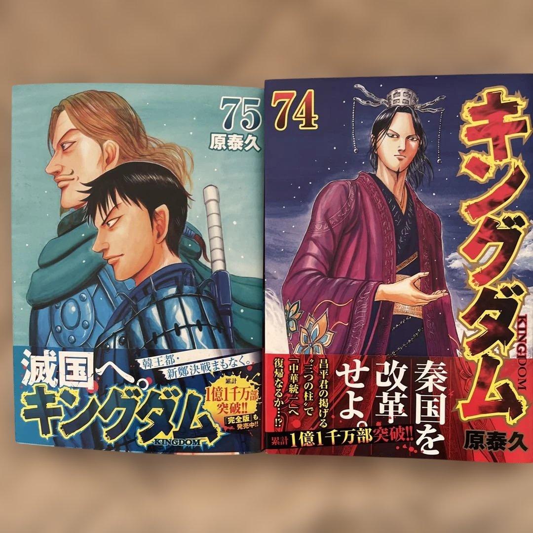 キングダム 原泰久　27冊