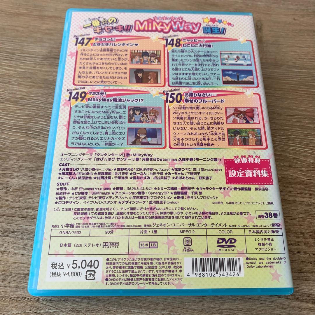 きらりん☆レボリューション 3rdツアー STAGE12：中古DVD