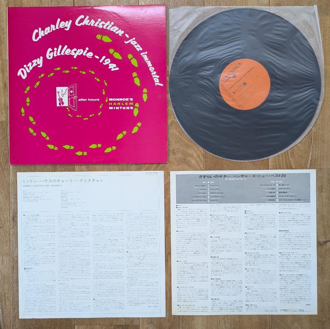 JAZZ ジャズ LPレコード 16枚セット モダンジャズ ビバップ まとめ売り