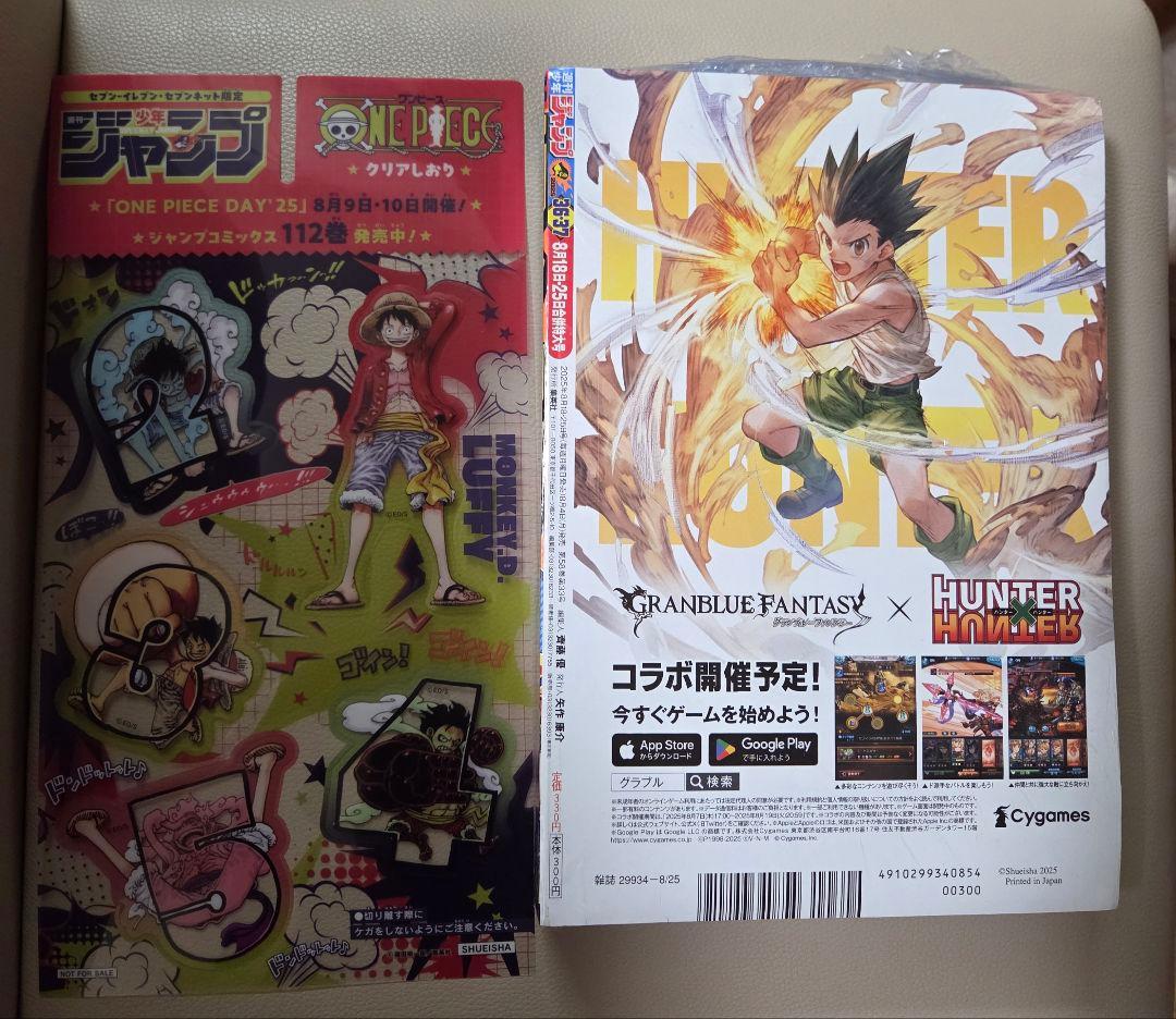 週刊少年ジャンプ　2025年　36・37号　ポケットモンスター　3冊
