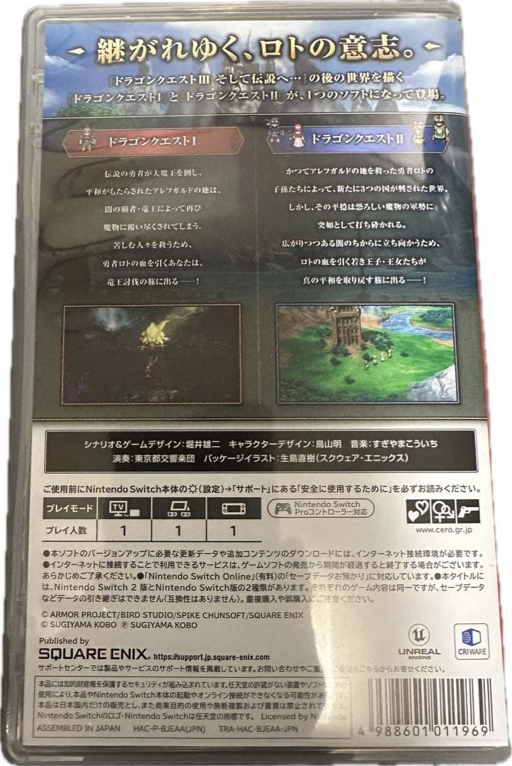 【Switch版】ドラゴンクエスト1&2 美品
