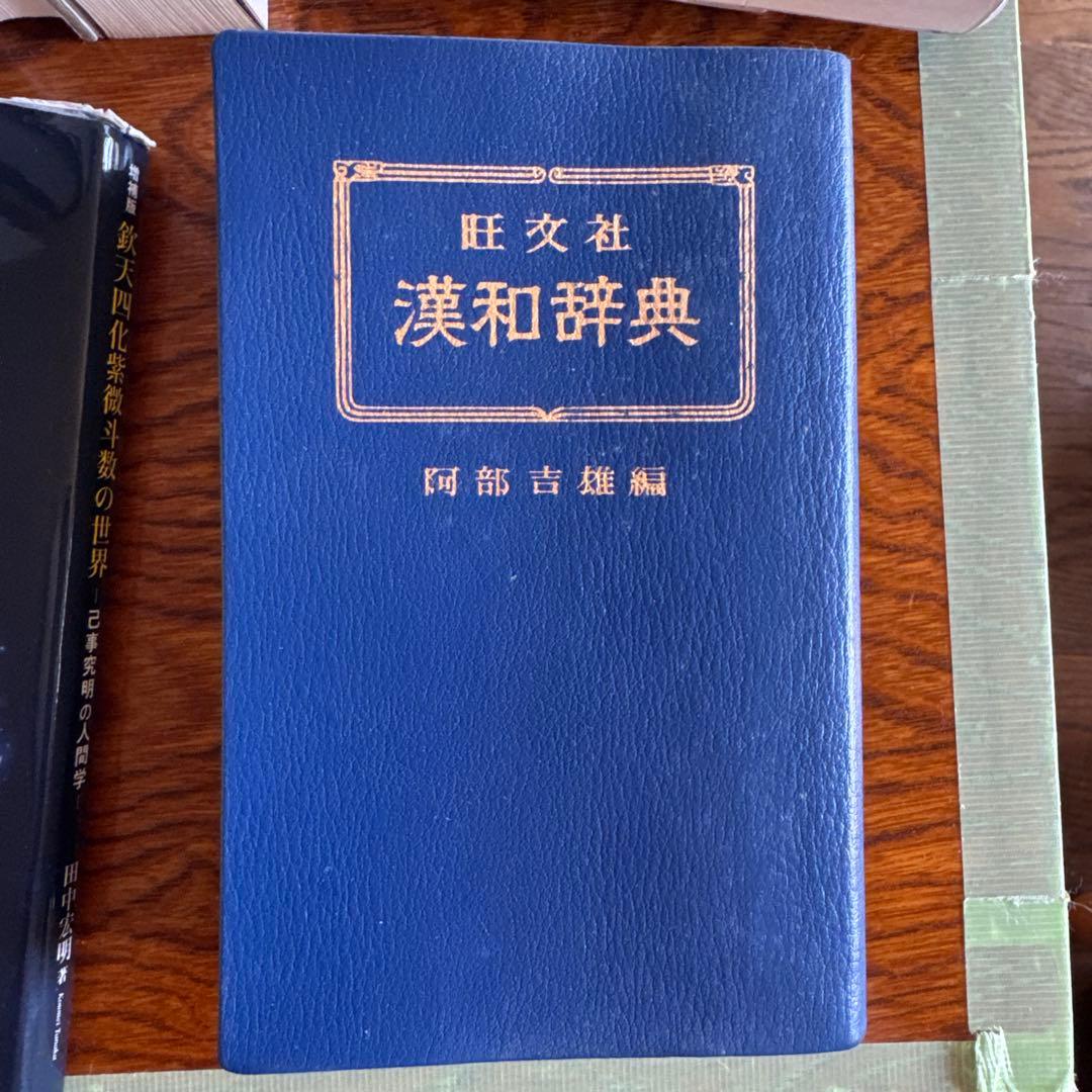 鑑定本 占星術 易　サビアン占い師として役立つ専門書籍セットトータル53冊
