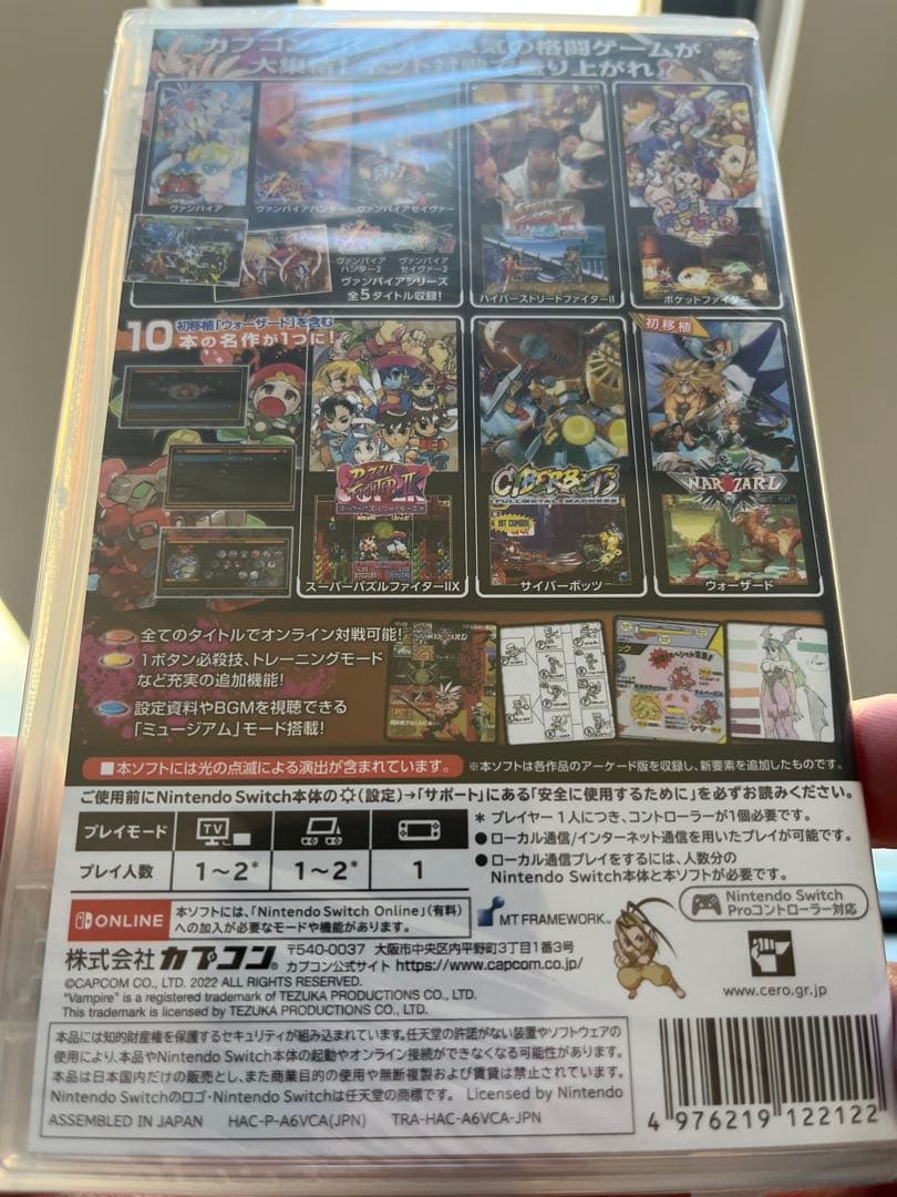 カプコン ファイティング コレクション -Switch