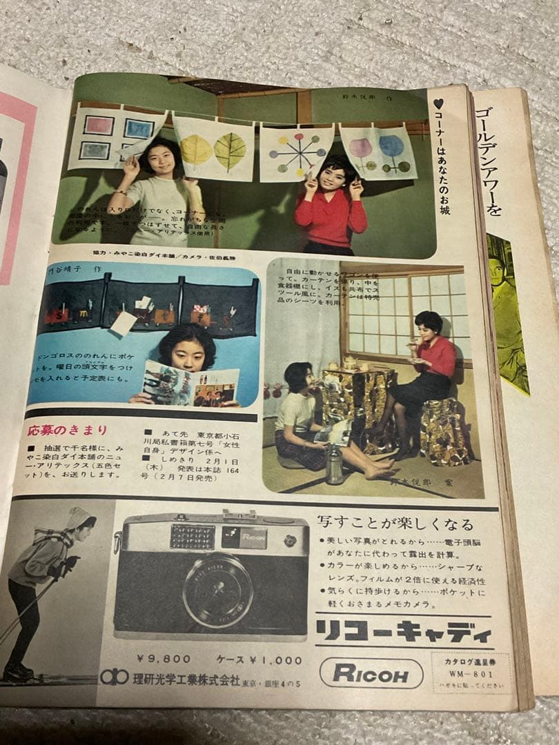 昭和37年／女性自身・1月29日号。【昭和ノスタルジー　美品】。