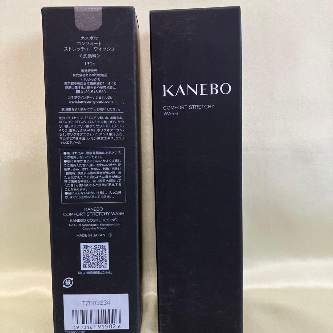 新品２個★KANEBO カネボウ 洗顔料 コンフォートストレッチィウォッシュ