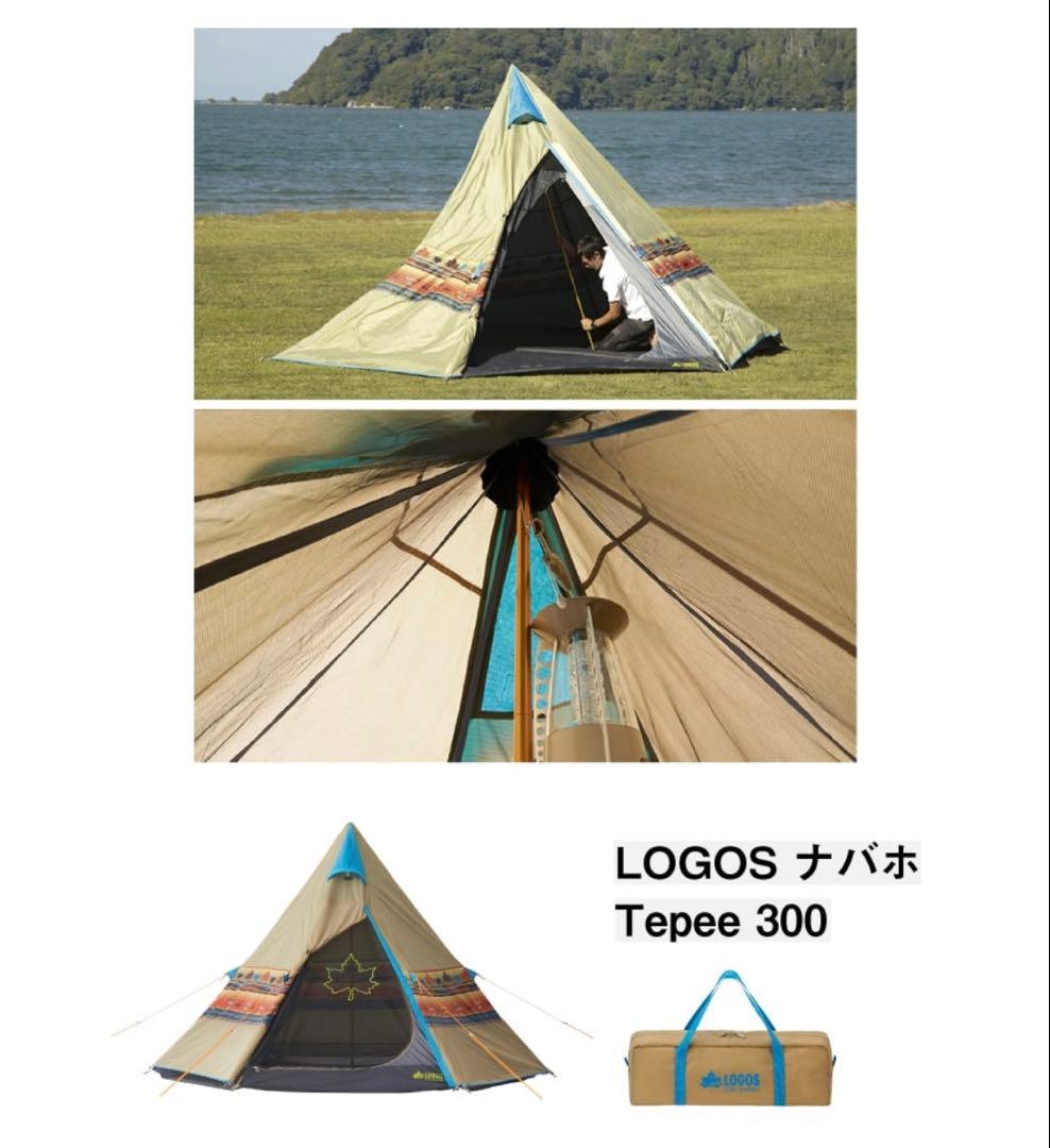 ロゴス ナホバ Tepee300 テント+タープ+マット+シートセット