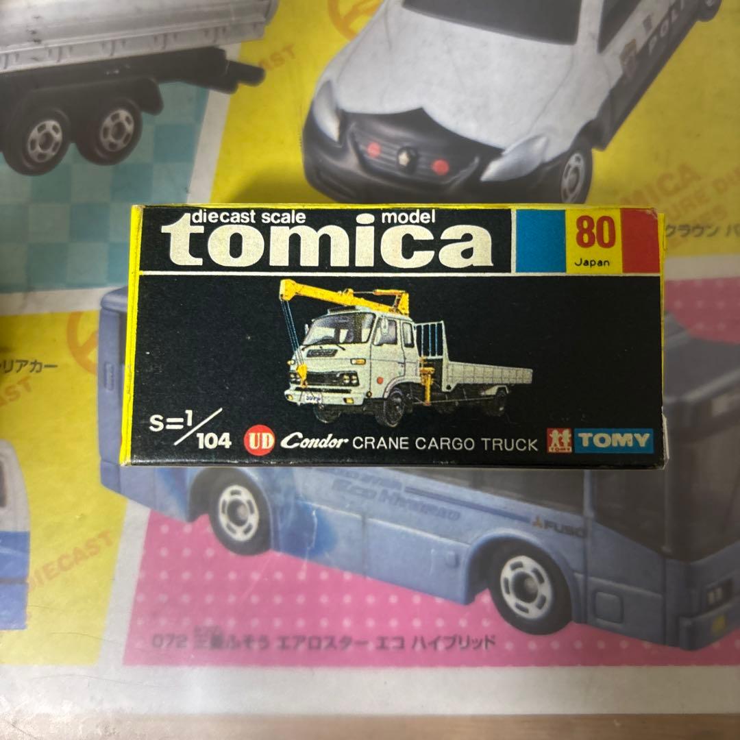 m*o様 トミカ　箱コピー　10個セット