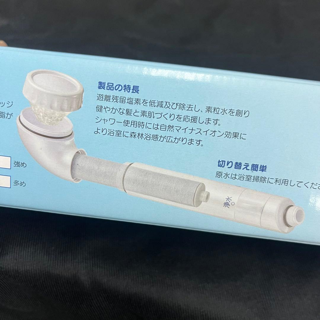 フリーサイエンス素粒水 セラピーシャワー シャワーヘッド本体➕交換用カートリッジ