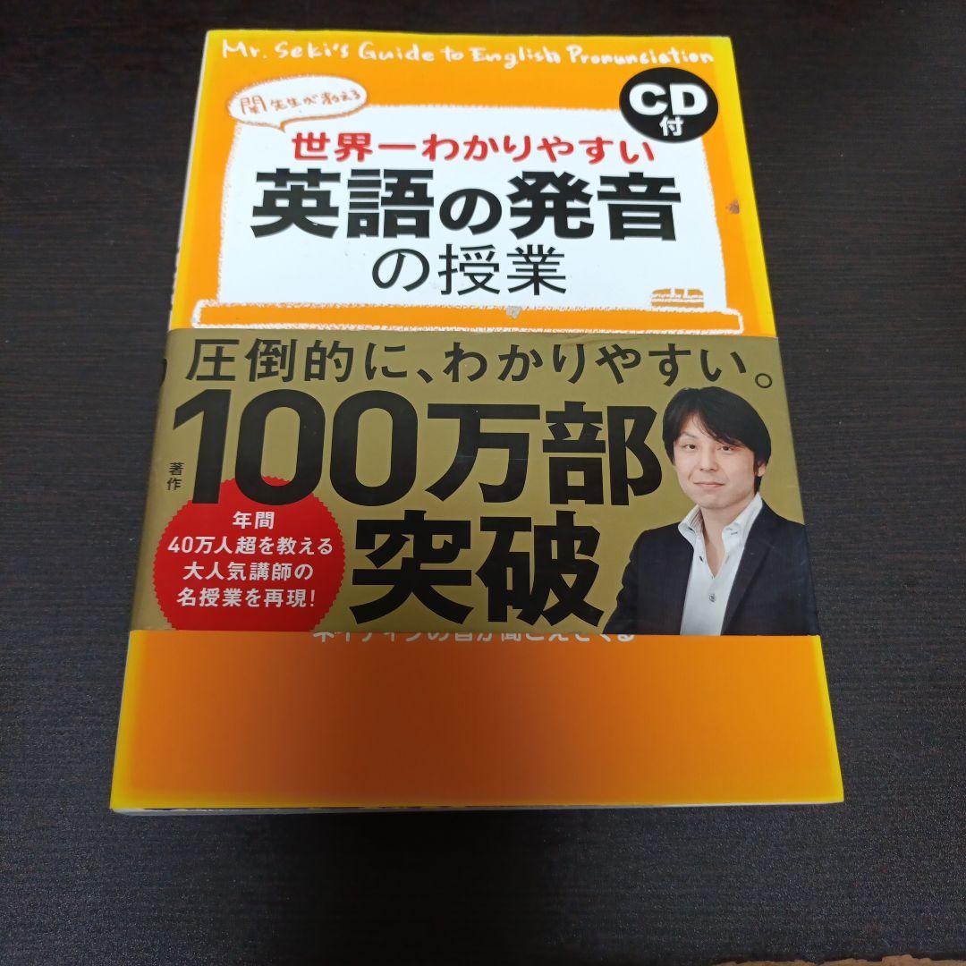 あいうえおフォニックス & Core1900 ver.5