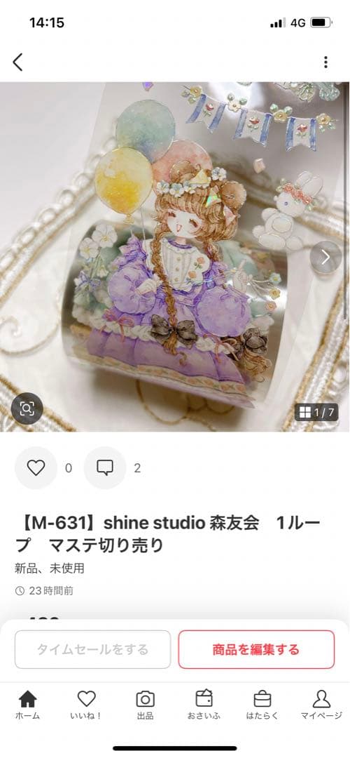 おちゃ