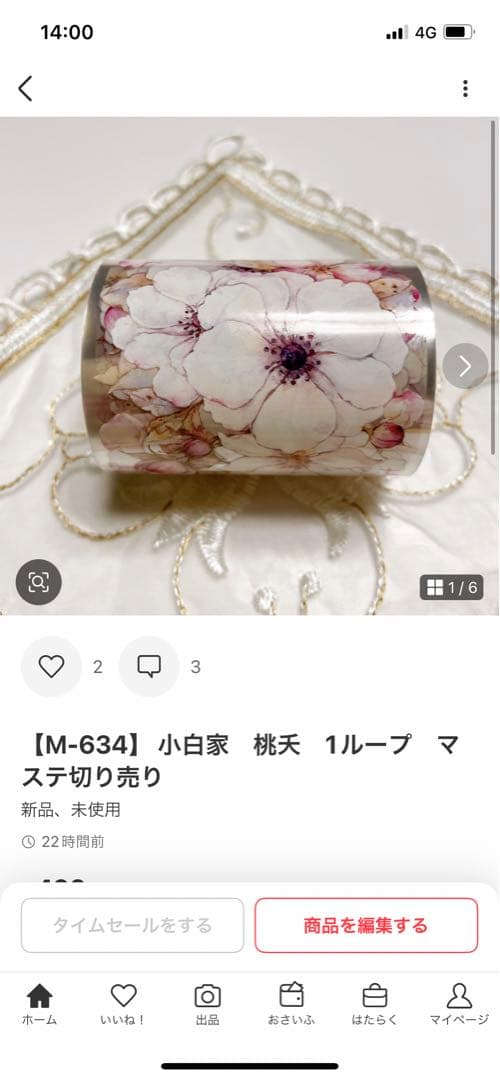 おちゃ