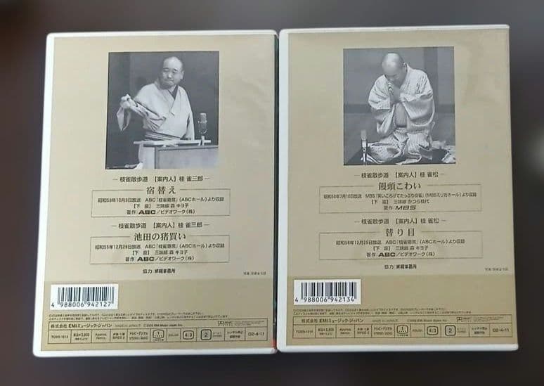 ぴ*す様 桂枝雀落語大全 【第一期】 DVD-BOX 全10枚
