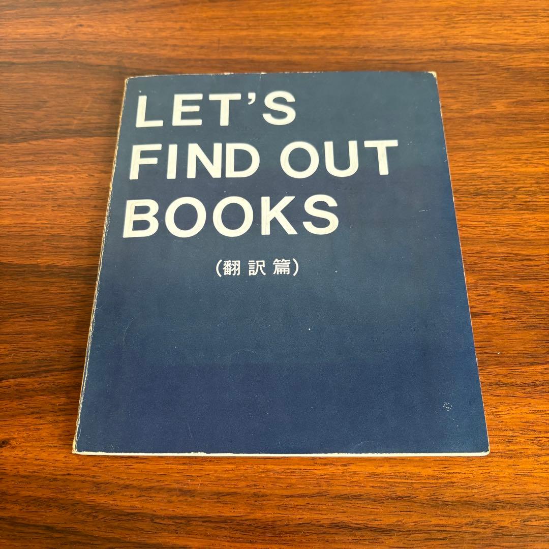 LET'S FIND OUT BOOKS 20冊セット 解説書付　Grolier