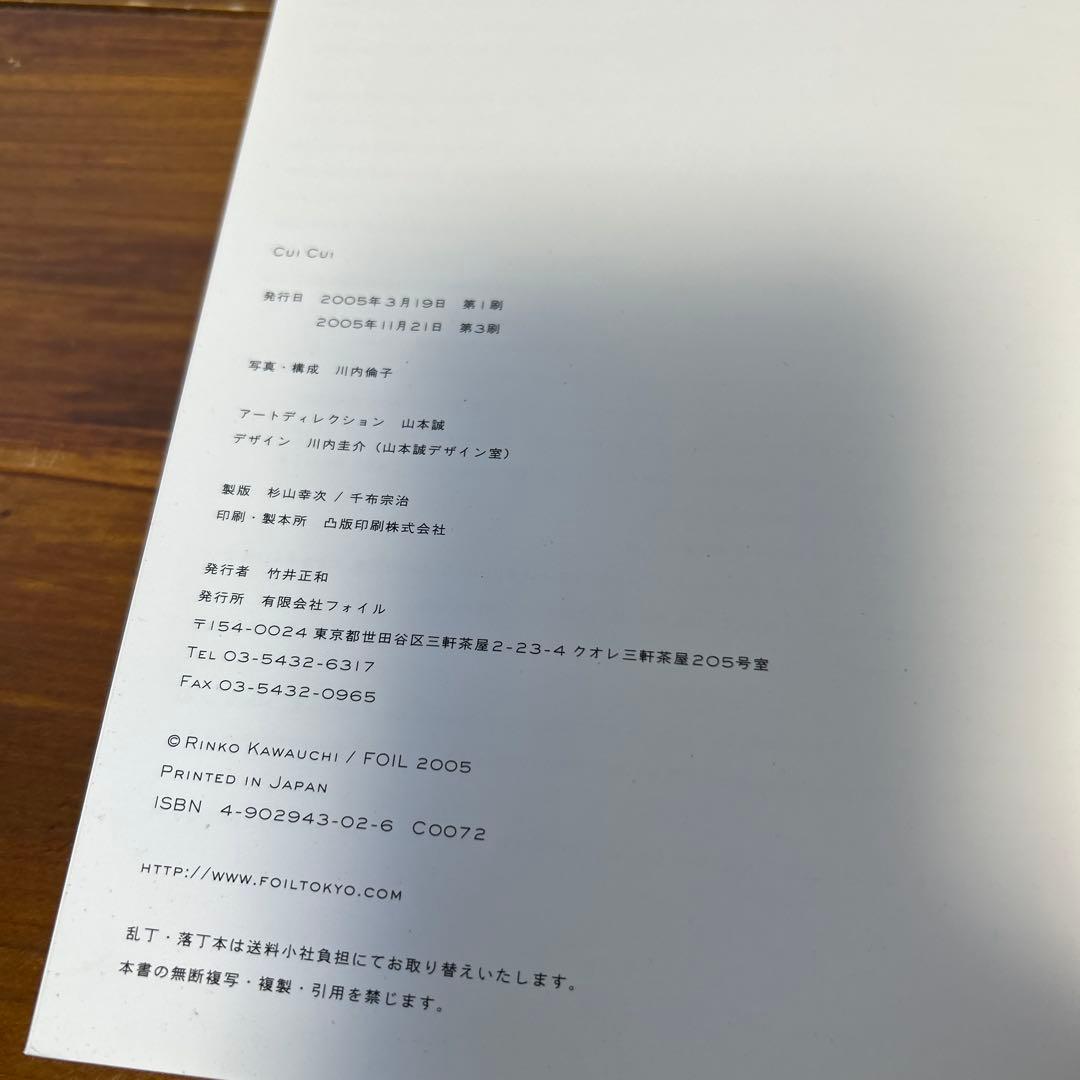 アート・デザイン・音楽 Cui cui