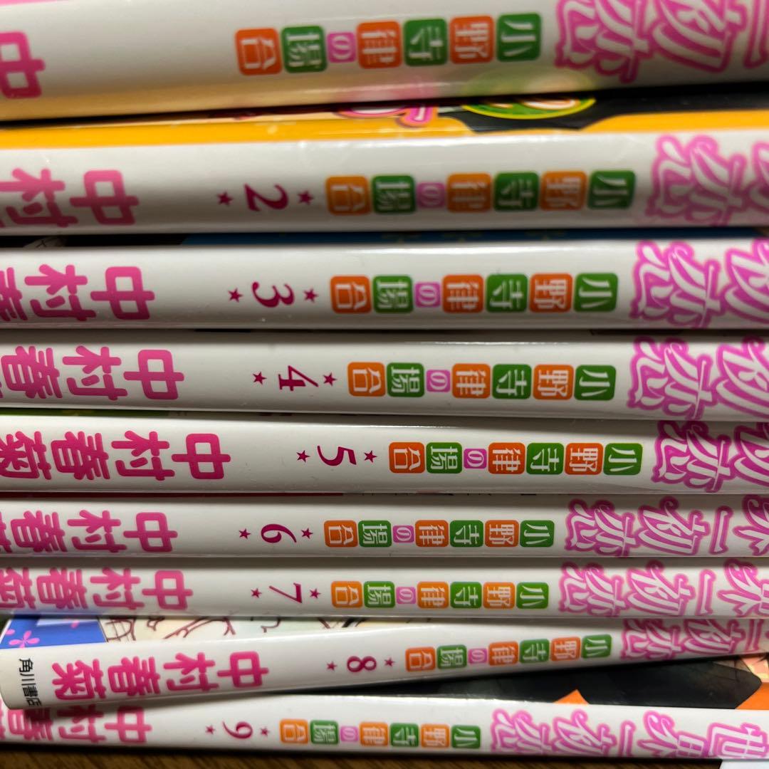 世界一初恋