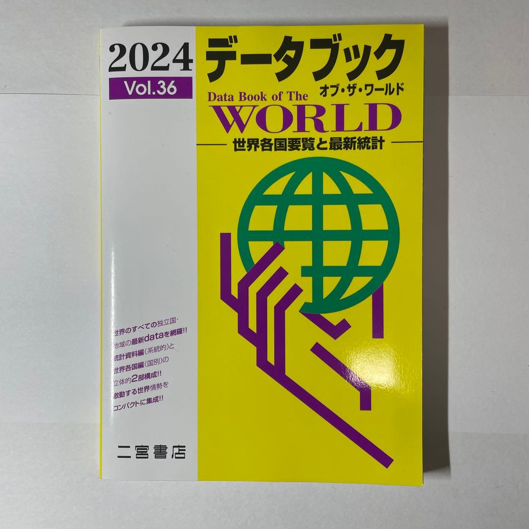 【鉄緑会】地理9冊セット(過去問1994〜2024)
