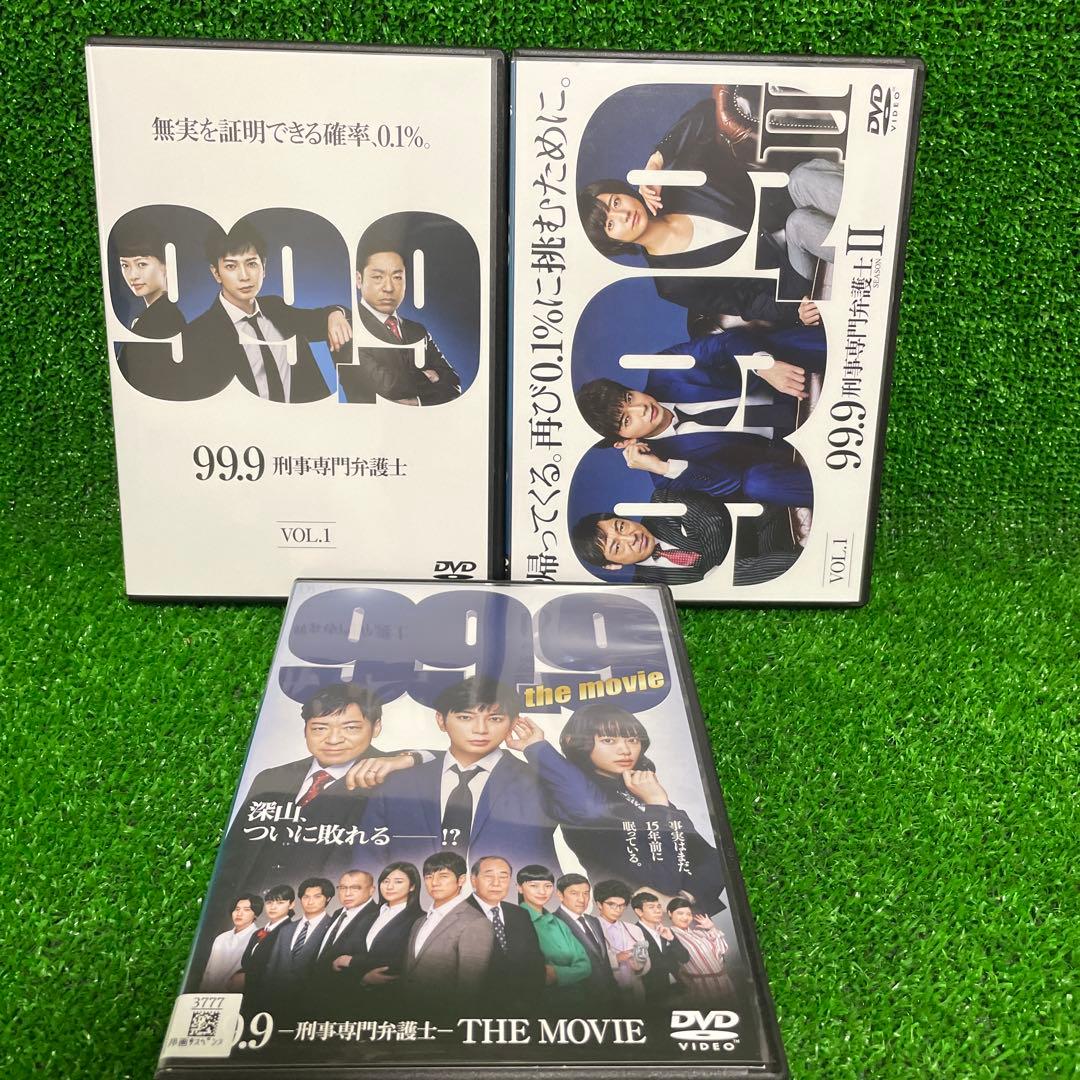 新品ケース DVD 99.9 刑事専門弁護士 season1+2+劇場版 松本潤
