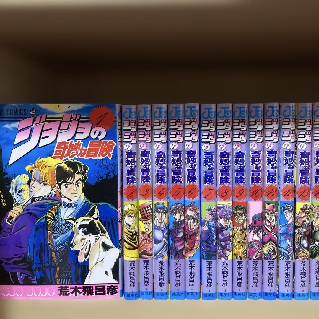 良品❗️送料無料❗️ジョジョの奇妙な冒険全巻1〜63巻 荒木飛呂彦