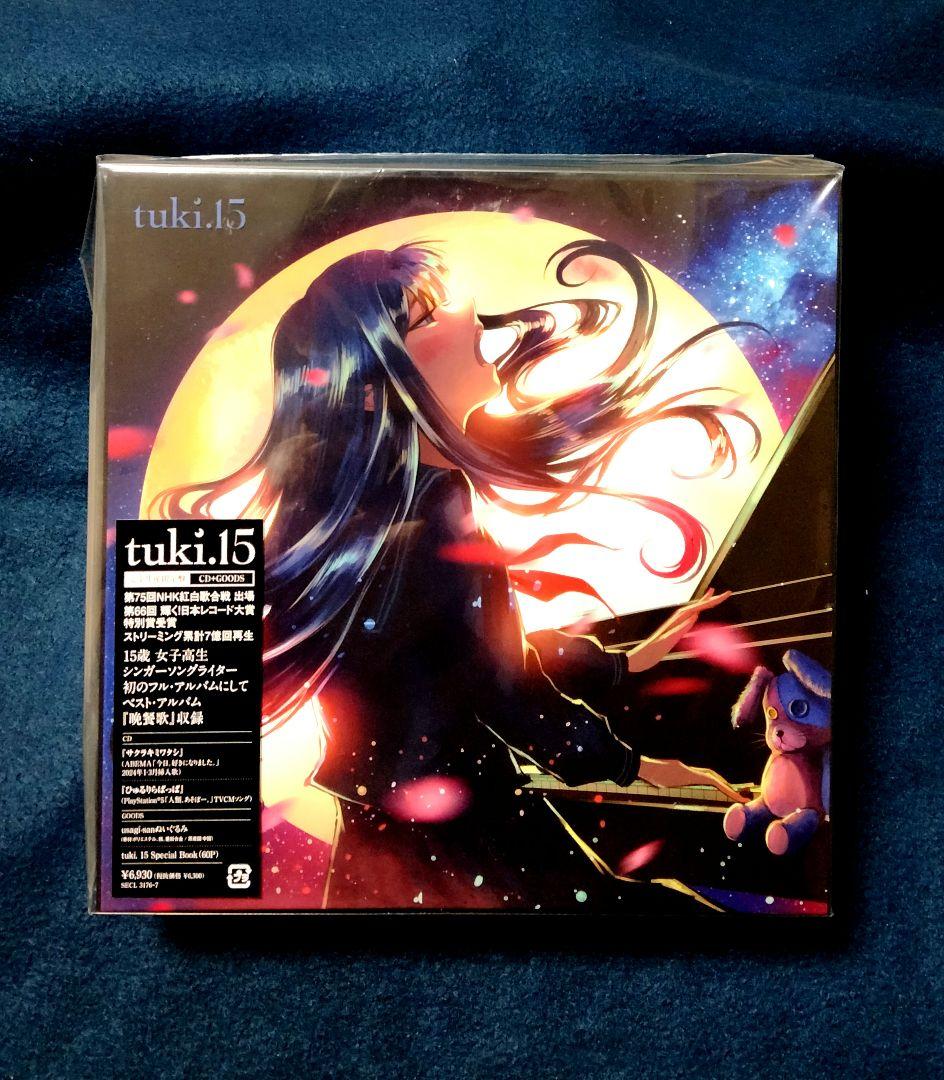 tuki. 15 完全生産限定盤 CD usagi-san ぬいぐるみ アルバム