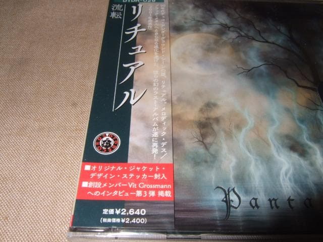 RITUAL,新品未開封,リチュアル,メロディック・デス・メタル,流転