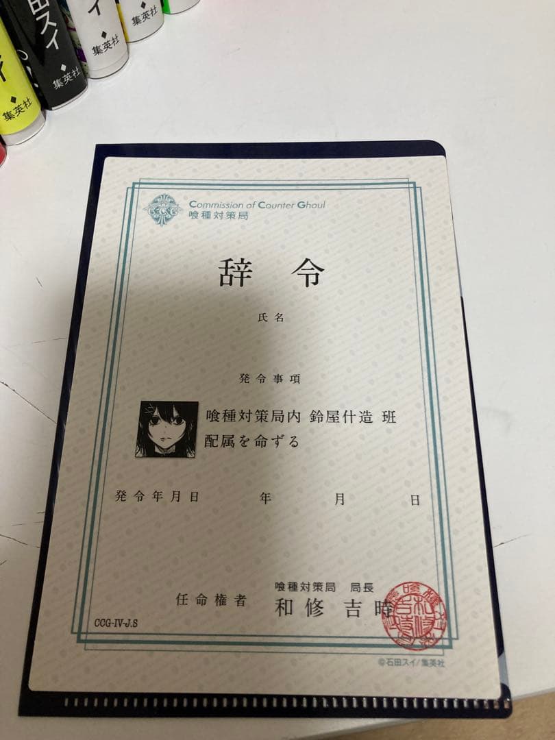東京喰種:re 全巻帯初版帯付き