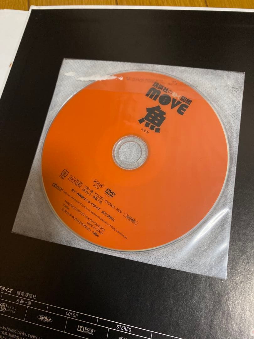 講談社MOVE＆学研他　児童向け図鑑 5冊セット