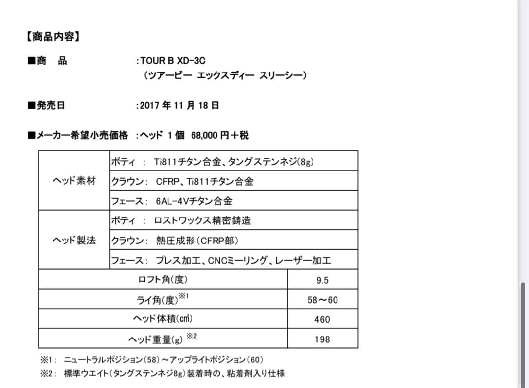 ブリヂストン TOUR B XD-3C ドライバー　カスタム　ディアマナ　s60
