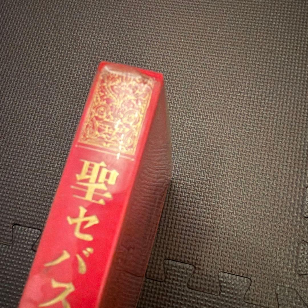 聖セバスチャンの殉教