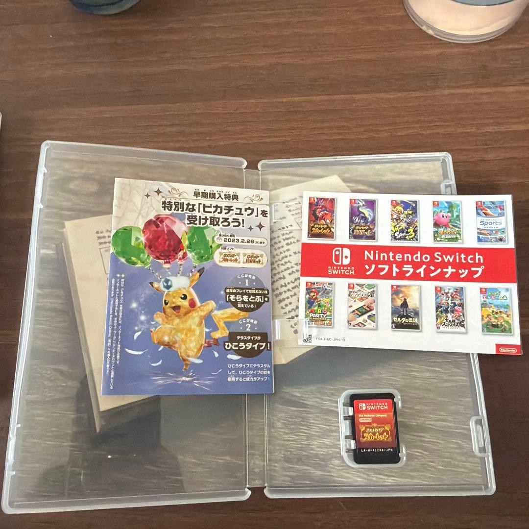ポケットモンスター　スカーレット　& シールド　セット
