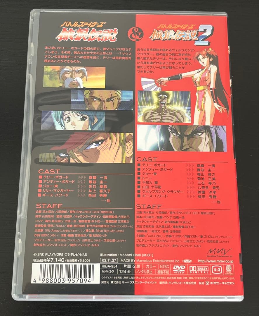 餓狼伝説　DVD アニメ　バトルファイターズ　フジテレビ