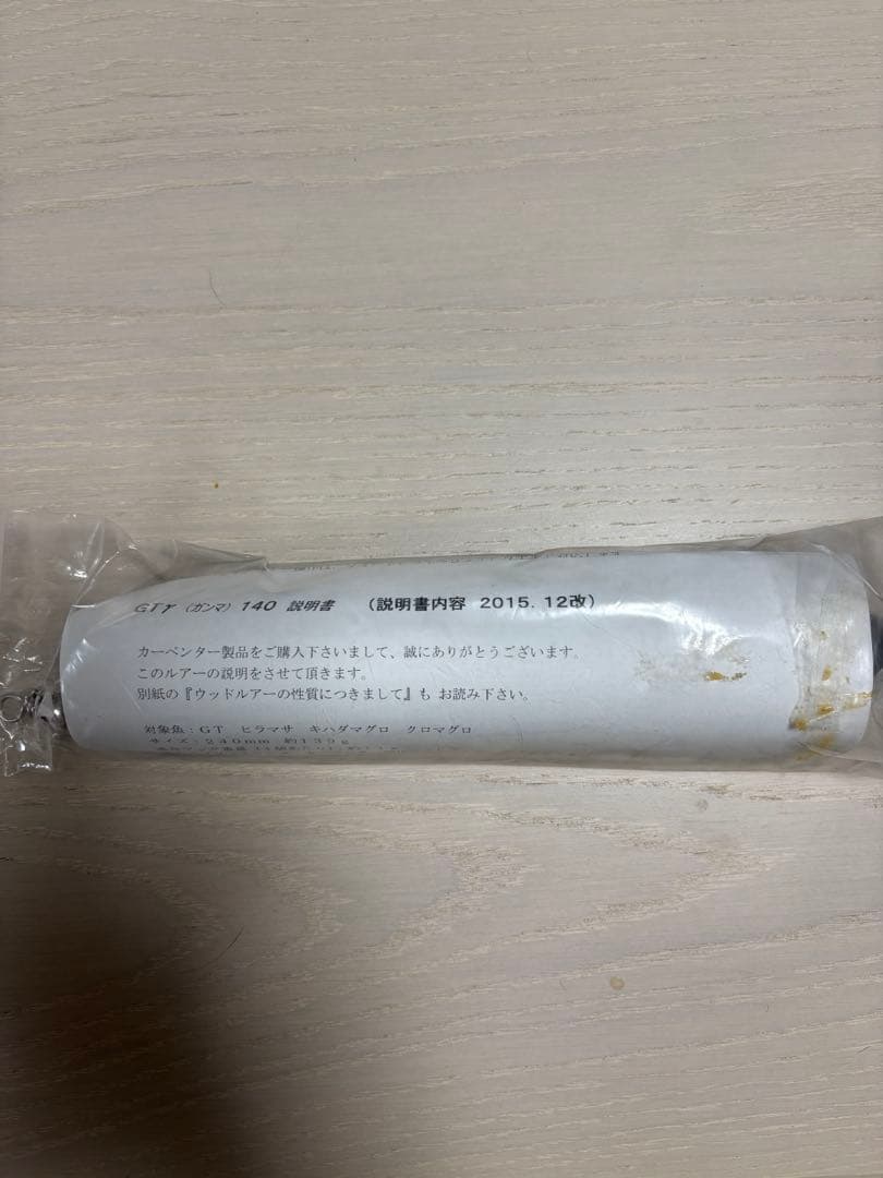 カーペンター　GT γ ガンマ　140