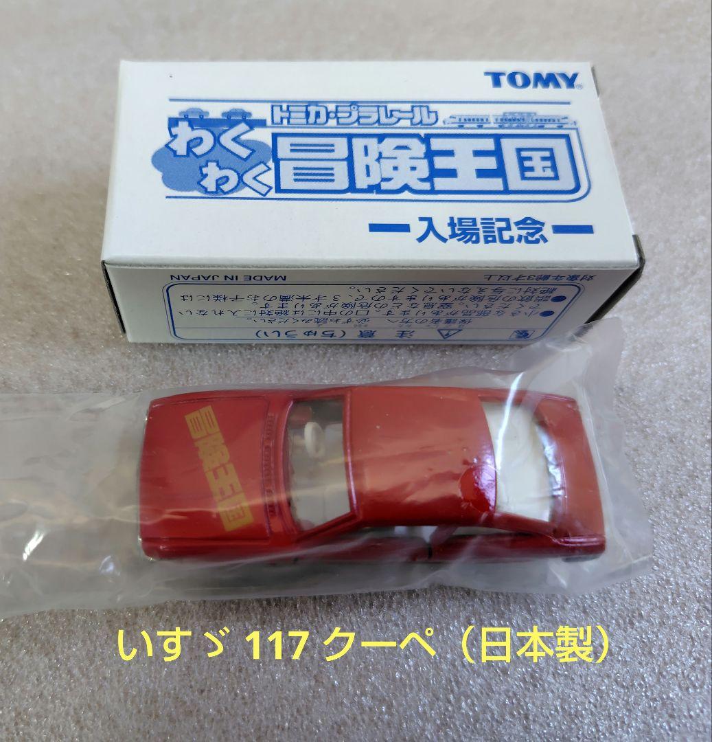 【未使用】トミカ　イベント（非売品含む）　26台　まとめ売り