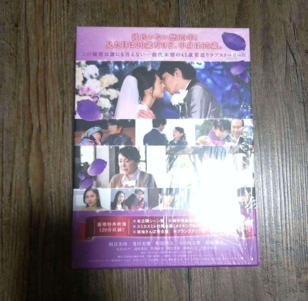 <美品>スミカスミレ　45歳若返った女　DVD 5枚組