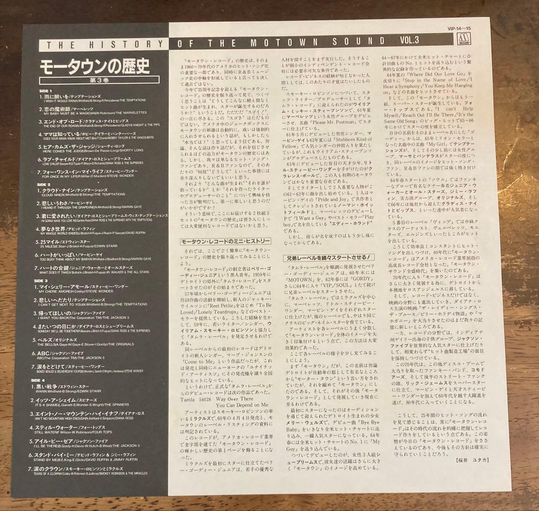 ◾️究極モータウン完全版8LPセット112曲◾️V.A. / THE HISTORY