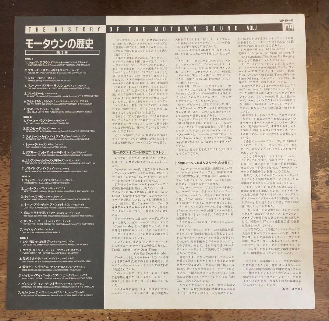 ◾️究極モータウン完全版8LPセット112曲◾️V.A. / THE HISTORY