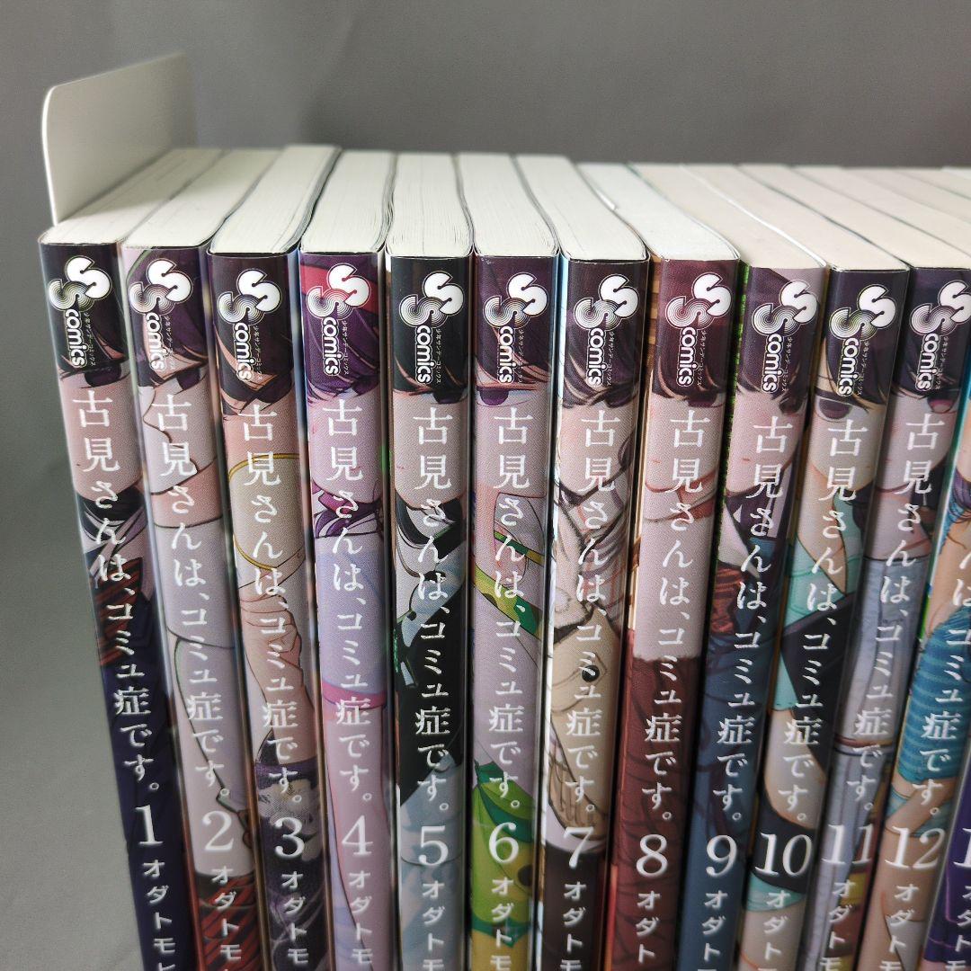 古見さんは、コミュ症です。 1〜29巻セット オダトモヒト 小学館 漫画