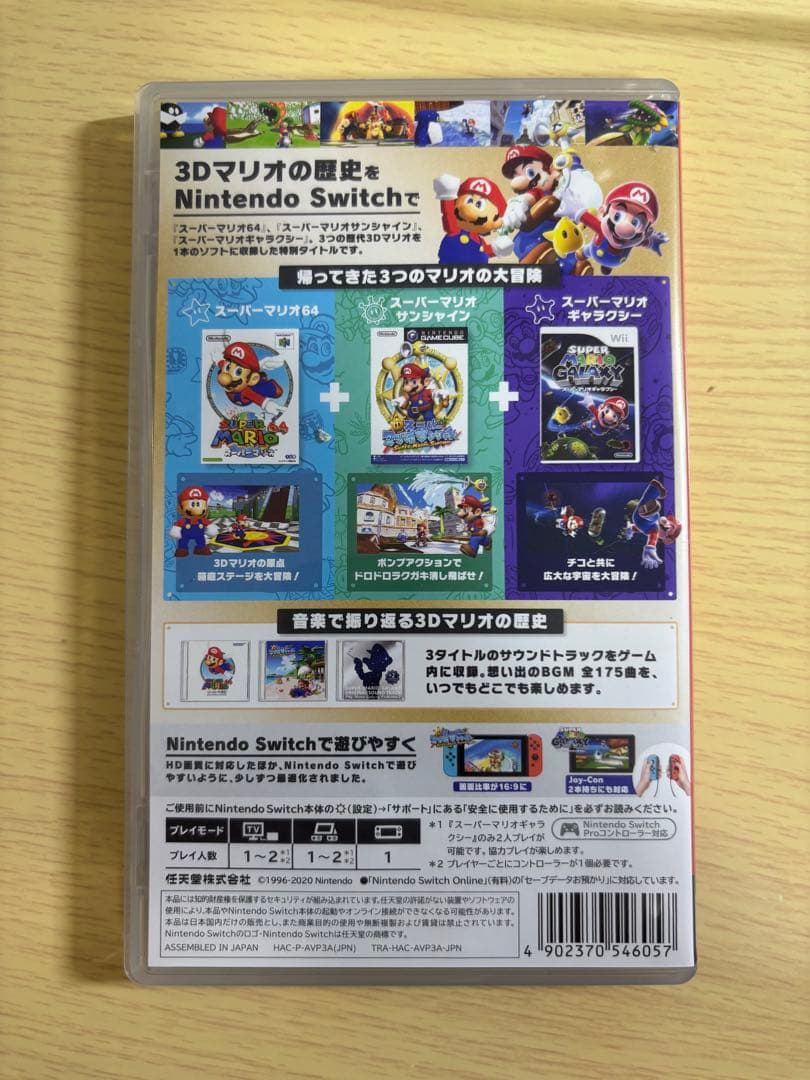 スーパーマリオ 3Dコレクション【中古】