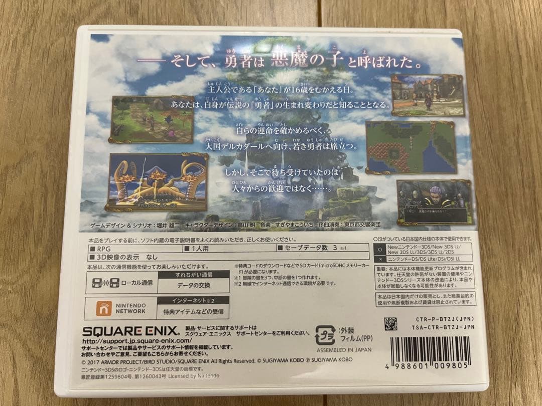 動作確認済み　3DS ドラゴンクエスト8 ・7・11 3本セット