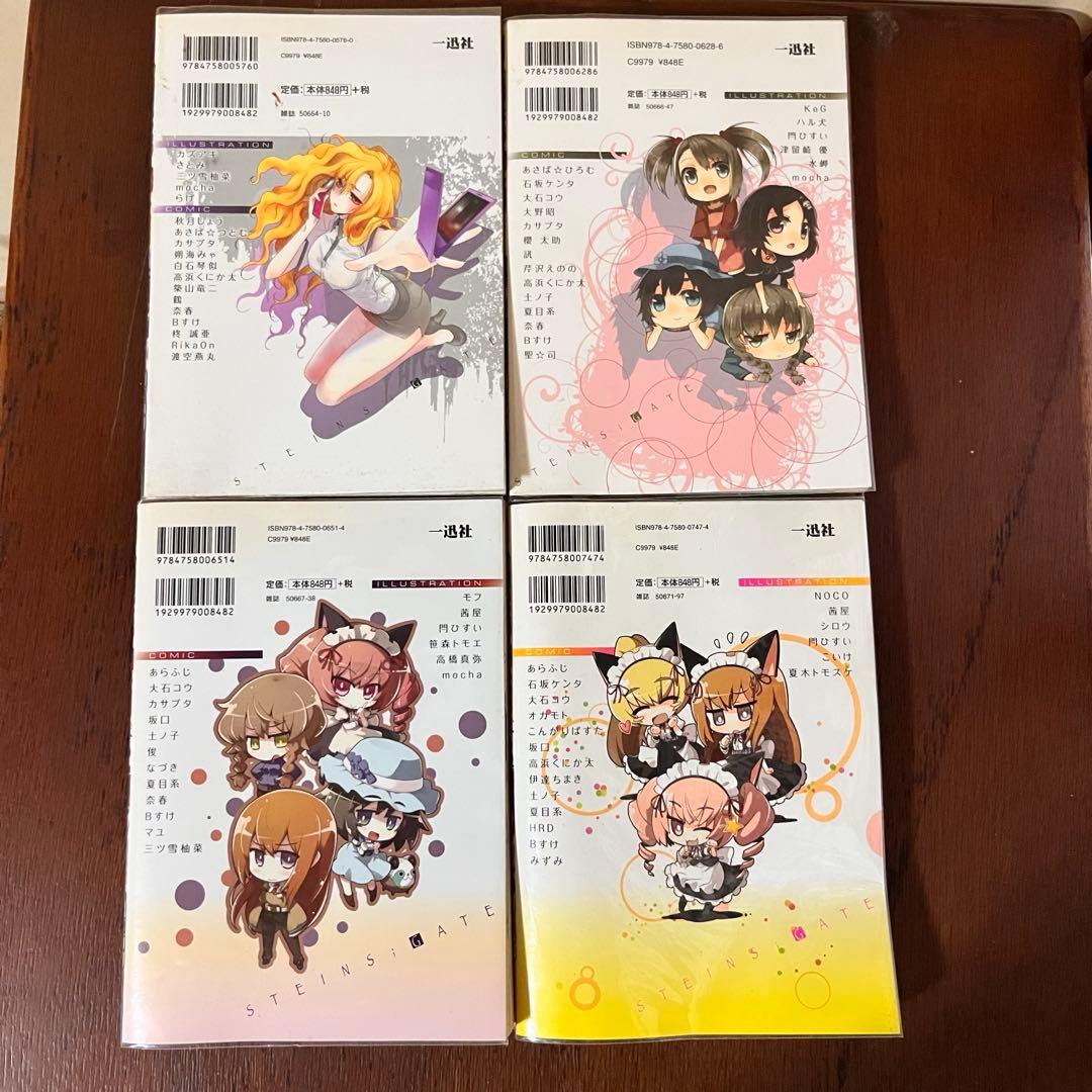 シュタインズゲート　STEINS;GATE 漫画　まとめ売り　26冊＋冊子