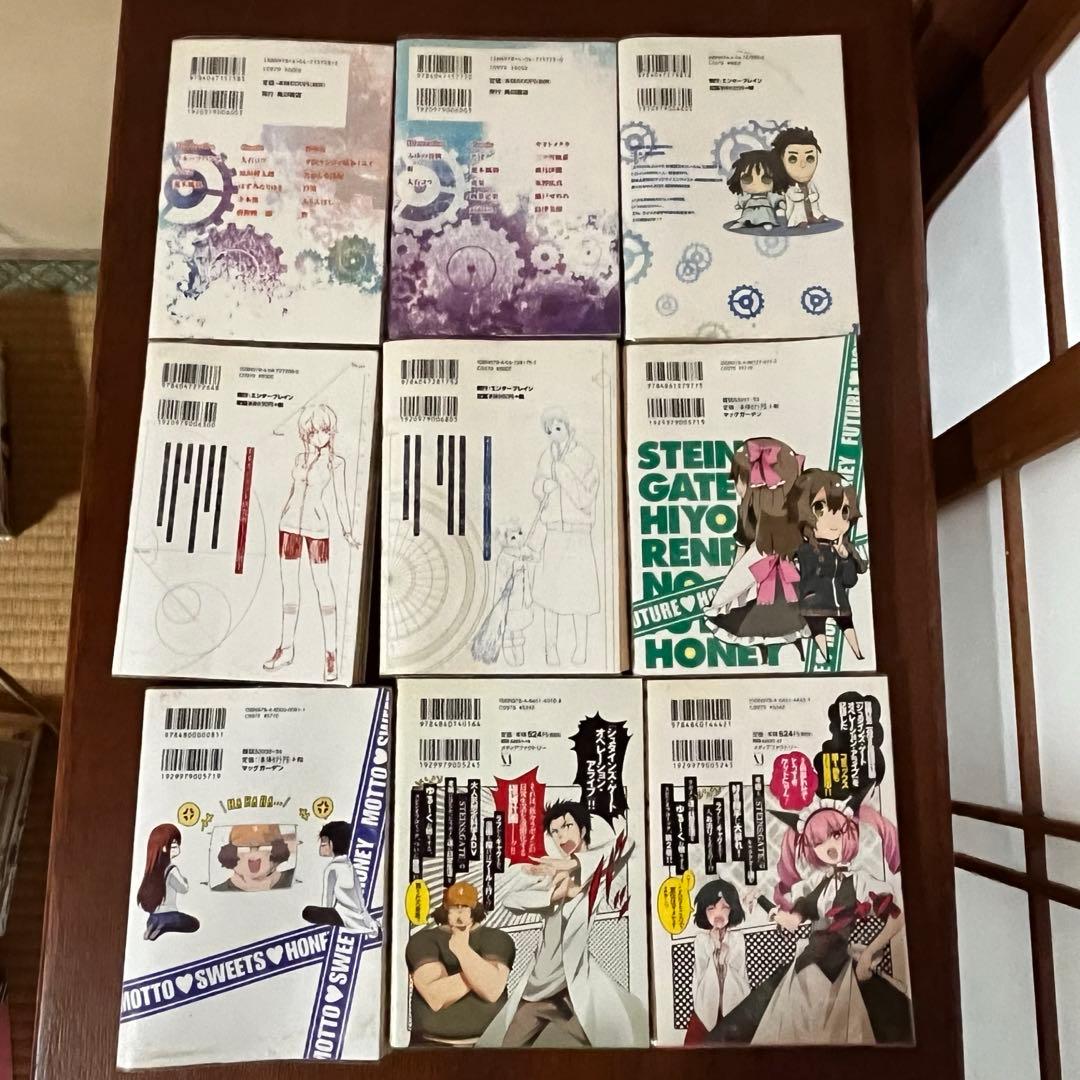 シュタインズゲート　STEINS;GATE 漫画　まとめ売り　26冊＋冊子