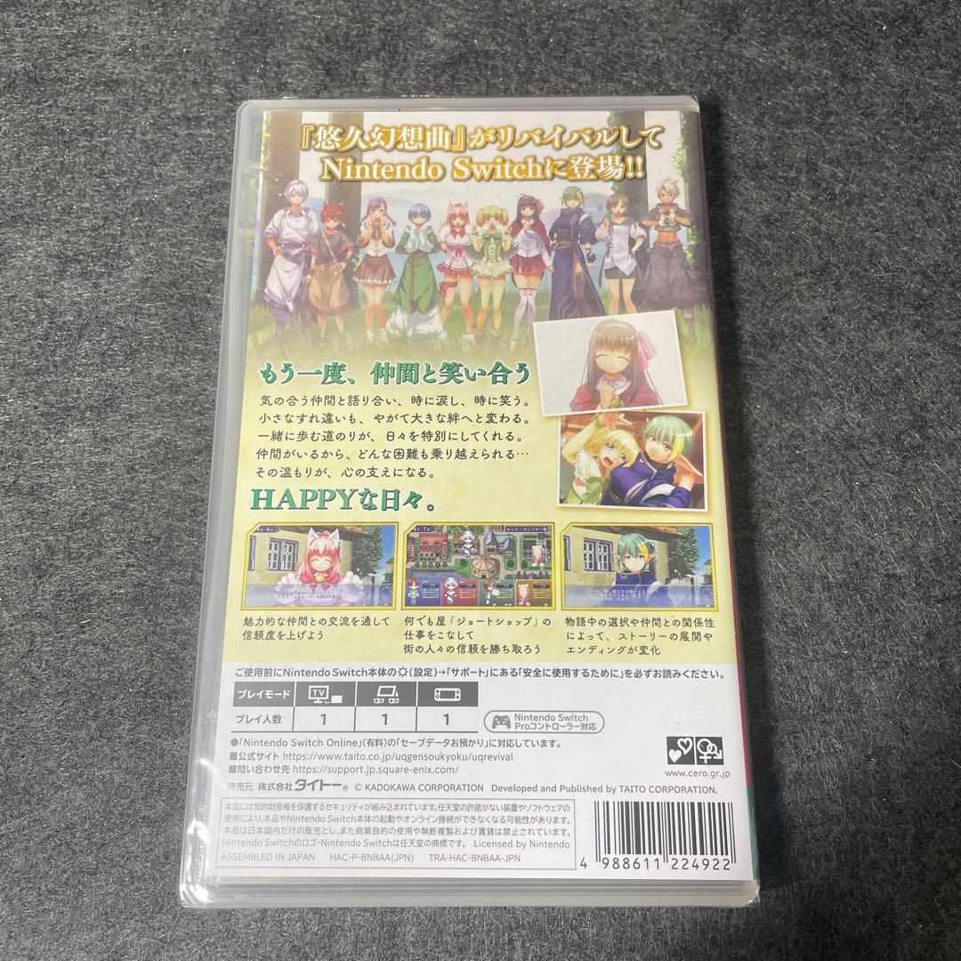 悠久幻想曲リバイバル-Switch 5セット