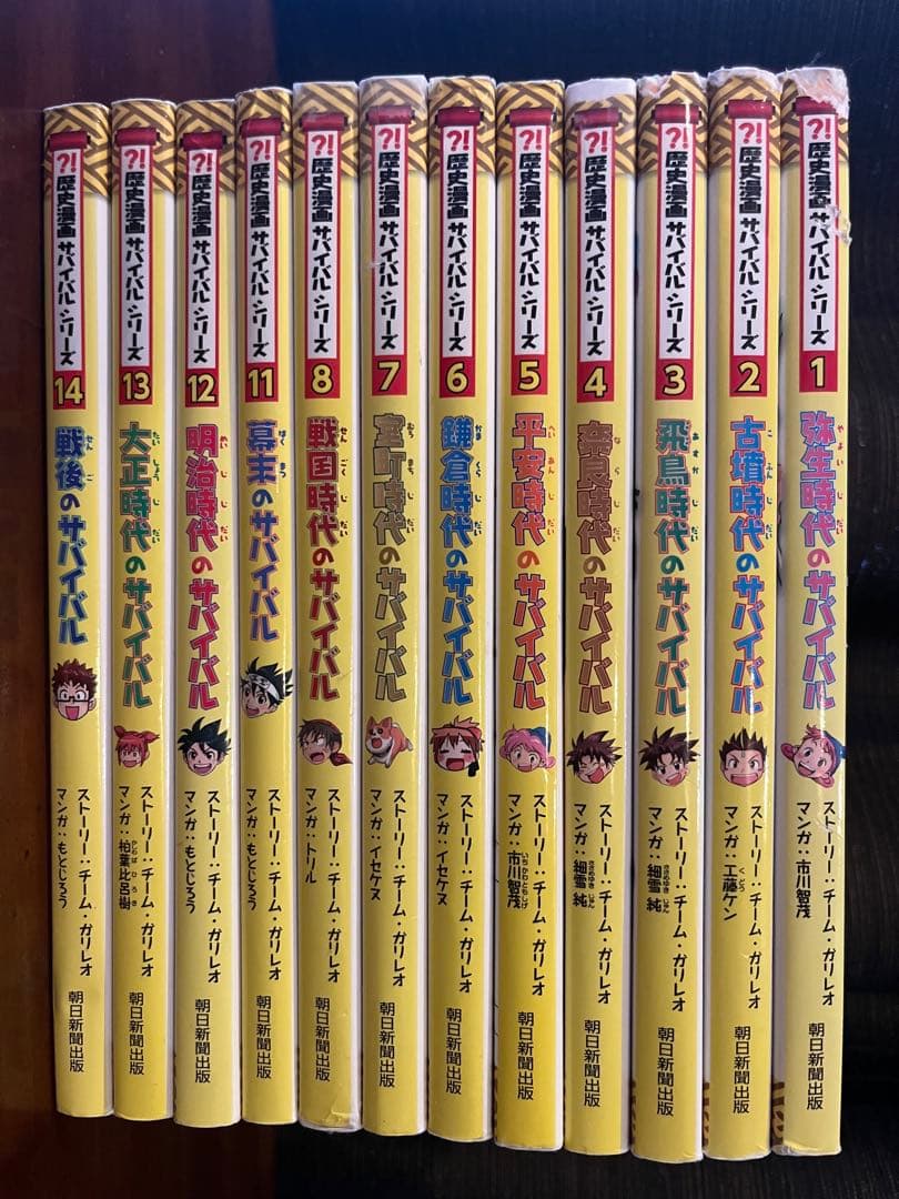23冊セット⭐︎歴史漫画サバイバルシリーズ、歴史漫画タイムワープ シリーズ