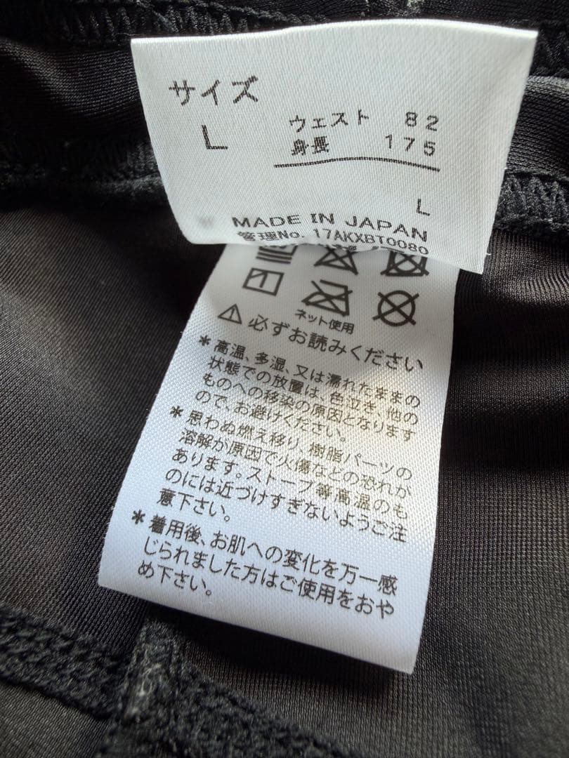 【極美品・ゼノア製】加圧ジャパン 正規品 加圧ベルト＋専用ウェア 上下セット L