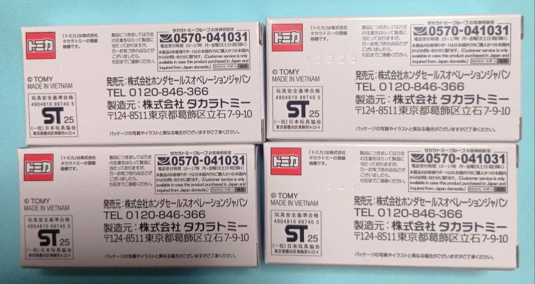 トミカ ハローキティ スーパーカブ　4個