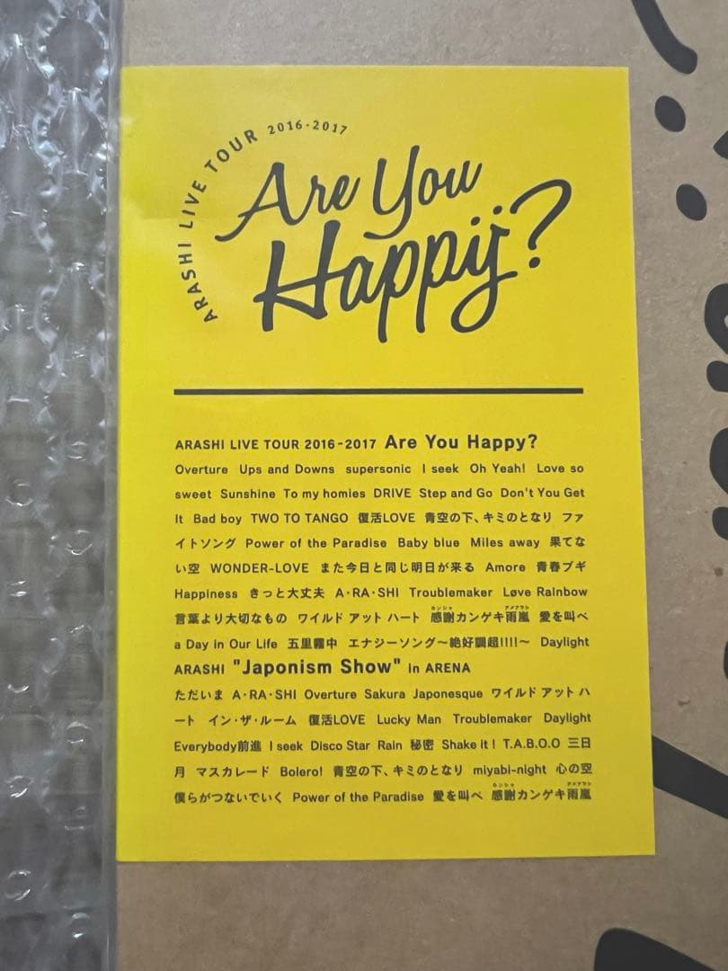 【新品未開封】嵐 Are You Happy? 初回限定盤