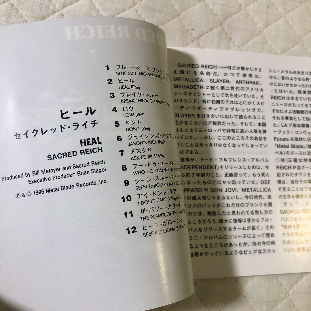 国内盤！Sacred Reich/セイクレッド・ライチ/ Heal/ 1996年
