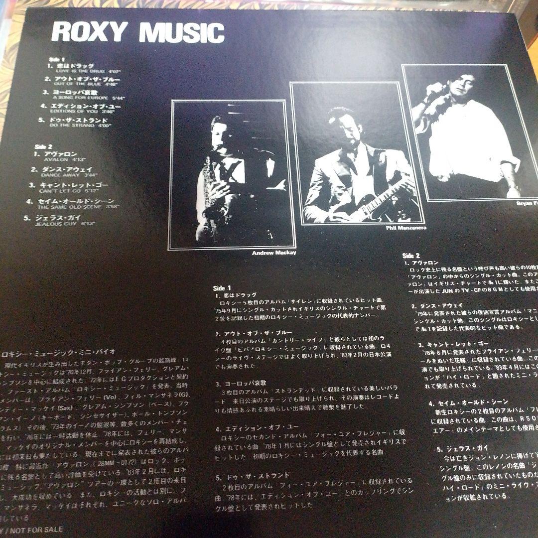 ROXY MUSIC レコード　プロモーション　レア