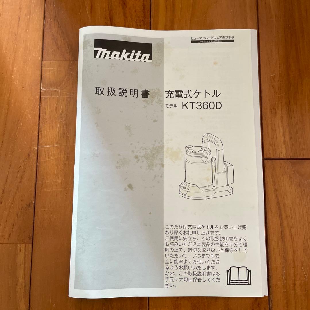 makita マキタ KT360DZW 充電式ケトル 0.8L
