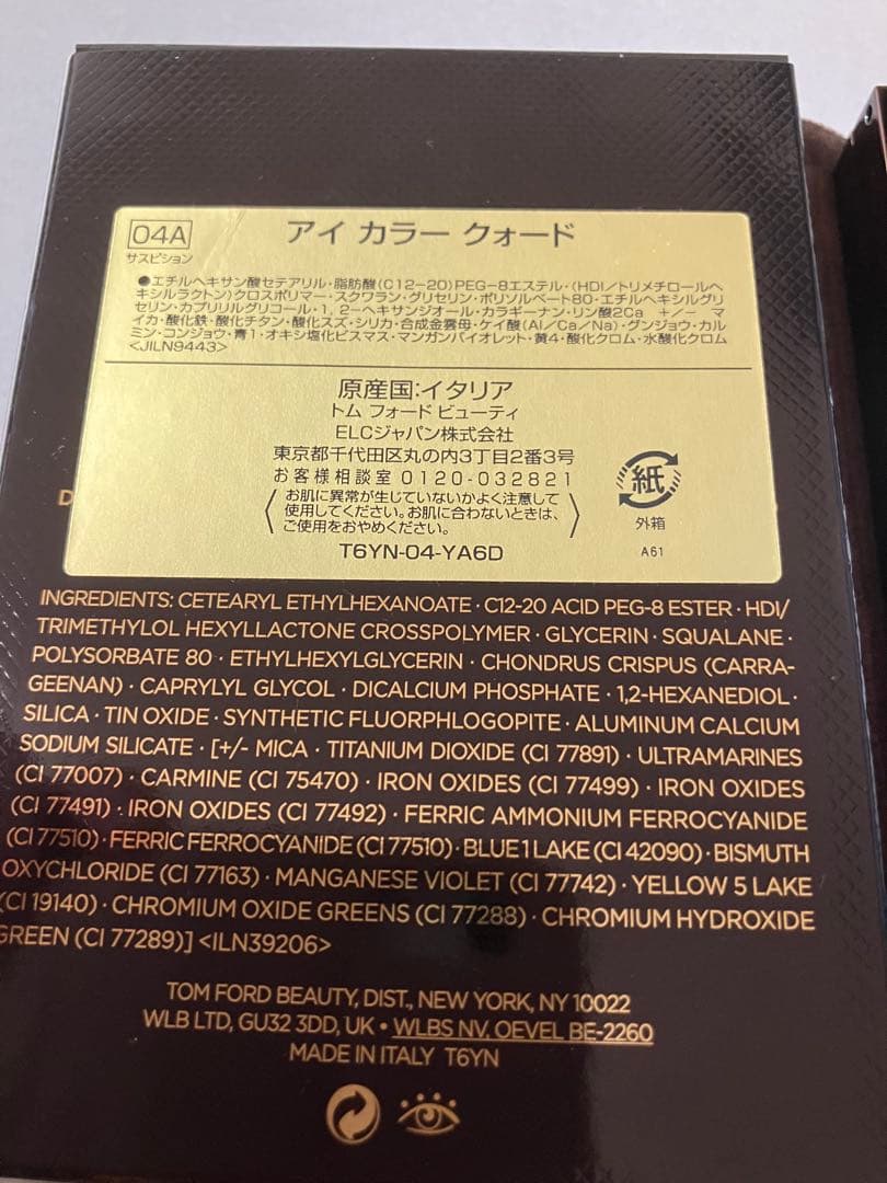 トムフォード TOM FORD アイカラークォード04Aサスピション